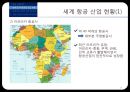 항공사 조직 구조와 항공산업현황 - 항공사 조직분석 & 항공산업 현황 - 항공사조직,항공산업현황,항공마케팅,브랜드마케팅,기업, 서비스마케팅, 글로벌, 사례, swot, stp, 4p PPT자료 17페이지