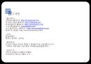 항공사 조직 구조와 항공산업현황 - 항공사 조직분석 & 항공산업 현황 - 항공사조직,항공산업현황,항공마케팅,브랜드마케팅,기업, 서비스마케팅, 글로벌, 사례, swot, stp, 4p PPT자료 39페이지