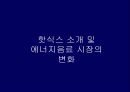 [마케팅 전략론] HOT6의 전략적 분석 및 지속적 성장을 위한 “마케팅 전략” - 핫식스_HOT6,핫식스광고마케팅사례,브랜드마케팅,서비스마케팅,글로벌경영,사례분석,swot,stp,4p.ppt 5페이지