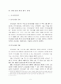 [해외투자론] 삼성전자 해외투자분석 - 삼성전자,국내 전자산업 현황과 전망,브랜드마케팅,서비스마케팅,글로벌경영,사례분석,swot,stp,4p 5페이지