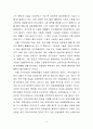 [해외투자론] 삼성전자 해외투자분석 - 삼성전자,국내 전자산업 현황과 전망,브랜드마케팅,서비스마케팅,글로벌경영,사례분석,swot,stp,4p 6페이지
