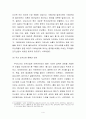 [해외투자론] 삼성전자 해외투자분석 - 삼성전자,국내 전자산업 현황과 전망,브랜드마케팅,서비스마케팅,글로벌경영,사례분석,swot,stp,4p 7페이지