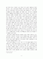 [해외투자론] 삼성전자 해외투자분석 - 삼성전자,국내 전자산업 현황과 전망,브랜드마케팅,서비스마케팅,글로벌경영,사례분석,swot,stp,4p 9페이지