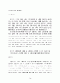 [해외투자론] 삼성전자 해외투자분석 - 삼성전자,국내 전자산업 현황과 전망,브랜드마케팅,서비스마케팅,글로벌경영,사례분석,swot,stp,4p 17페이지