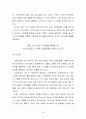 [해외투자론] 삼성전자 해외투자분석 - 삼성전자,국내 전자산업 현황과 전망,브랜드마케팅,서비스마케팅,글로벌경영,사례분석,swot,stp,4p 18페이지