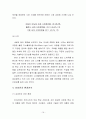 [해외투자론] 삼성전자 해외투자분석 - 삼성전자,국내 전자산업 현황과 전망,브랜드마케팅,서비스마케팅,글로벌경영,사례분석,swot,stp,4p 19페이지