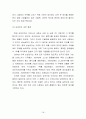 [해외투자론] 삼성전자 해외투자분석 - 삼성전자,국내 전자산업 현황과 전망,브랜드마케팅,서비스마케팅,글로벌경영,사례분석,swot,stp,4p 21페이지