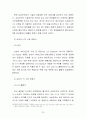 [해외투자론] 삼성전자 해외투자분석 - 삼성전자,국내 전자산업 현황과 전망,브랜드마케팅,서비스마케팅,글로벌경영,사례분석,swot,stp,4p 25페이지