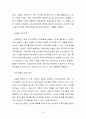 [해외투자론] 삼성전자 해외투자분석 - 삼성전자,국내 전자산업 현황과 전망,브랜드마케팅,서비스마케팅,글로벌경영,사례분석,swot,stp,4p 27페이지