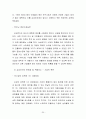 [해외투자론] 삼성전자 해외투자분석 - 삼성전자,국내 전자산업 현황과 전망,브랜드마케팅,서비스마케팅,글로벌경영,사례분석,swot,stp,4p 28페이지