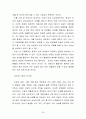 [해외투자론] 삼성전자 해외투자분석 - 삼성전자,국내 전자산업 현황과 전망,브랜드마케팅,서비스마케팅,글로벌경영,사례분석,swot,stp,4p 29페이지