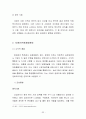[해외투자론] 삼성전자 해외투자분석 - 삼성전자,국내 전자산업 현황과 전망,브랜드마케팅,서비스마케팅,글로벌경영,사례분석,swot,stp,4p 36페이지