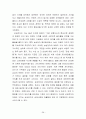 [해외투자론] 삼성전자 해외투자분석 - 삼성전자,국내 전자산업 현황과 전망,브랜드마케팅,서비스마케팅,글로벌경영,사례분석,swot,stp,4p 41페이지