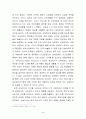 [해외투자론] 삼성전자 해외투자분석 - 삼성전자,국내 전자산업 현황과 전망,브랜드마케팅,서비스마케팅,글로벌경영,사례분석,swot,stp,4p 43페이지