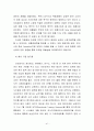 [해외투자론] 삼성전자 해외투자분석 - 삼성전자,국내 전자산업 현황과 전망,브랜드마케팅,서비스마케팅,글로벌경영,사례분석,swot,stp,4p 44페이지