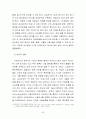[해외투자론] 삼성전자 해외투자분석 - 삼성전자,국내 전자산업 현황과 전망,브랜드마케팅,서비스마케팅,글로벌경영,사례분석,swot,stp,4p 45페이지