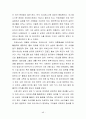 [해외투자론] 삼성전자 해외투자분석 - 삼성전자,국내 전자산업 현황과 전망,브랜드마케팅,서비스마케팅,글로벌경영,사례분석,swot,stp,4p 49페이지