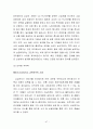 [해외투자론] 삼성전자 해외투자분석 - 삼성전자,국내 전자산업 현황과 전망,브랜드마케팅,서비스마케팅,글로벌경영,사례분석,swot,stp,4p 50페이지