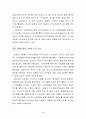 [해외투자론] 삼성전자 해외투자분석 - 삼성전자,국내 전자산업 현황과 전망,브랜드마케팅,서비스마케팅,글로벌경영,사례분석,swot,stp,4p 52페이지