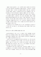 [해외투자론] 삼성전자 해외투자분석 - 삼성전자,국내 전자산업 현황과 전망,브랜드마케팅,서비스마케팅,글로벌경영,사례분석,swot,stp,4p 53페이지