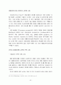 [해외투자론] 삼성전자 해외투자분석 - 삼성전자,국내 전자산업 현황과 전망,브랜드마케팅,서비스마케팅,글로벌경영,사례분석,swot,stp,4p 56페이지