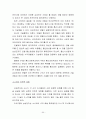 [해외투자론] 삼성전자 해외투자분석 - 삼성전자,국내 전자산업 현황과 전망,브랜드마케팅,서비스마케팅,글로벌경영,사례분석,swot,stp,4p 57페이지