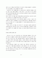 [해외투자론] 삼성전자 해외투자분석 - 삼성전자,국내 전자산업 현황과 전망,브랜드마케팅,서비스마케팅,글로벌경영,사례분석,swot,stp,4p 58페이지