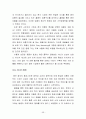 [해외투자론] 삼성전자 해외투자분석 - 삼성전자,국내 전자산업 현황과 전망,브랜드마케팅,서비스마케팅,글로벌경영,사례분석,swot,stp,4p 62페이지