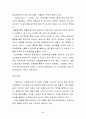 [해외투자론] 삼성전자 해외투자분석 - 삼성전자,국내 전자산업 현황과 전망,브랜드마케팅,서비스마케팅,글로벌경영,사례분석,swot,stp,4p 63페이지