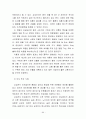 [해외투자론] 삼성전자 해외투자분석 - 삼성전자,국내 전자산업 현황과 전망,브랜드마케팅,서비스마케팅,글로벌경영,사례분석,swot,stp,4p 67페이지