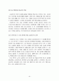 [해외투자론] 삼성전자 해외투자분석 - 삼성전자,국내 전자산업 현황과 전망,브랜드마케팅,서비스마케팅,글로벌경영,사례분석,swot,stp,4p 69페이지