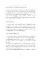 [해외투자론] 삼성전자 해외투자분석 - 삼성전자,국내 전자산업 현황과 전망,브랜드마케팅,서비스마케팅,글로벌경영,사례분석,swot,stp,4p 70페이지