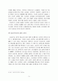 [해외투자론] 삼성전자 해외투자분석 - 삼성전자,국내 전자산업 현황과 전망,브랜드마케팅,서비스마케팅,글로벌경영,사례분석,swot,stp,4p 73페이지