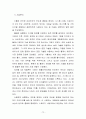 [해외투자론] 삼성전자 해외투자분석 - 삼성전자,국내 전자산업 현황과 전망,브랜드마케팅,서비스마케팅,글로벌경영,사례분석,swot,stp,4p 75페이지