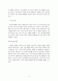 [해외투자론] 삼성전자 해외투자분석 - 삼성전자,국내 전자산업 현황과 전망,브랜드마케팅,서비스마케팅,글로벌경영,사례분석,swot,stp,4p 76페이지