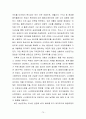 [해외투자론] 삼성전자 해외투자분석 - 삼성전자,국내 전자산업 현황과 전망,브랜드마케팅,서비스마케팅,글로벌경영,사례분석,swot,stp,4p 78페이지