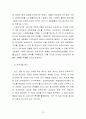 [해외투자론] 삼성전자 해외투자분석 - 삼성전자,국내 전자산업 현황과 전망,브랜드마케팅,서비스마케팅,글로벌경영,사례분석,swot,stp,4p 79페이지