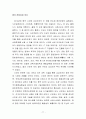 [해외투자론] 삼성전자 해외투자분석 - 삼성전자,국내 전자산업 현황과 전망,브랜드마케팅,서비스마케팅,글로벌경영,사례분석,swot,stp,4p 80페이지