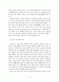 [해외투자론] 삼성전자 해외투자분석 - 삼성전자,국내 전자산업 현황과 전망,브랜드마케팅,서비스마케팅,글로벌경영,사례분석,swot,stp,4p 81페이지