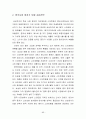 [해외투자론] 삼성전자 해외투자분석 - 삼성전자,국내 전자산업 현황과 전망,브랜드마케팅,서비스마케팅,글로벌경영,사례분석,swot,stp,4p 89페이지