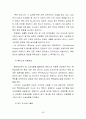 [해외투자론] 삼성전자 해외투자분석 - 삼성전자,국내 전자산업 현황과 전망,브랜드마케팅,서비스마케팅,글로벌경영,사례분석,swot,stp,4p 96페이지