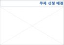 현대자동차 일본시장 실패 사례 분석  - 현대자동차,현대자동차일본시장,현대자동차일본시장실패,일본시장실패사례,해외진출실패사례,현대자동차일본실패,일본실패사례분석,현대자동차마케팅.PPT자료 2페이지