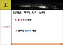 Dubai (DUBAI in  UAE) 해외투자론,두바이경제현황,두바이외국인투자현황,두바이투자정책및유치사례.PPT자료 22페이지