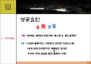 Dubai (DUBAI in  UAE) 해외투자론,두바이경제현황,두바이외국인투자현황,두바이투자정책및유치사례.PPT자료 27페이지