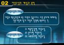경영자의 입장에서 바라본 Hotel Outsourcing - 호텔아웃소싱,호텔아웃소싱전략적가치,호텔아웃소싱현황,호텔아웃소싱문제점,아웃소싱,아웃소싱사례,아웃소싱사례.PPT자료 4페이지