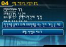 경영자의 입장에서 바라본 Hotel Outsourcing - 호텔아웃소싱,호텔아웃소싱전략적가치,호텔아웃소싱현황,호텔아웃소싱문제점,아웃소싱,아웃소싱사례,아웃소싱사례.PPT자료 12페이지