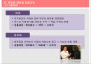 화장품의유통과정,이니스프리,아리따움,화장품 산업의 변천,이니스프리,스킨푸드,브랜드마케팅,서비스마케팅,글로벌경영,사례분석,swot,stp,4p.PPT자료 12페이지