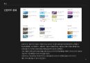 현대카드 마케팅 전략,현대카드-삼성카드,신용카드시장,브랜드마케팅,서비스마케팅,글로벌경영,사례분석,swot,stp,4p.ppt 61페이지