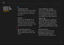 현대카드 마케팅 전략,현대카드-삼성카드,신용카드시장,브랜드마케팅,서비스마케팅,글로벌경영,사례분석,swot,stp,4p.ppt 62페이지