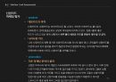 현대카드 마케팅 전략,현대카드-삼성카드,신용카드시장,브랜드마케팅,서비스마케팅,글로벌경영,사례분석,swot,stp,4p.ppt 84페이지